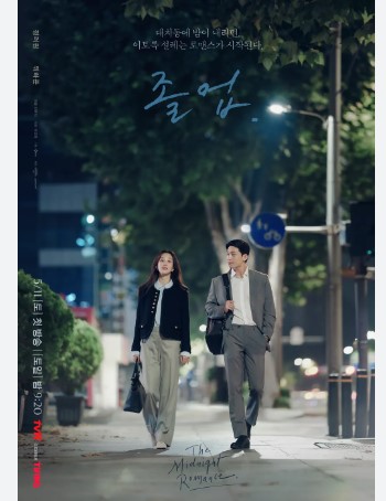 드라마졸업-박경화작가-프로필