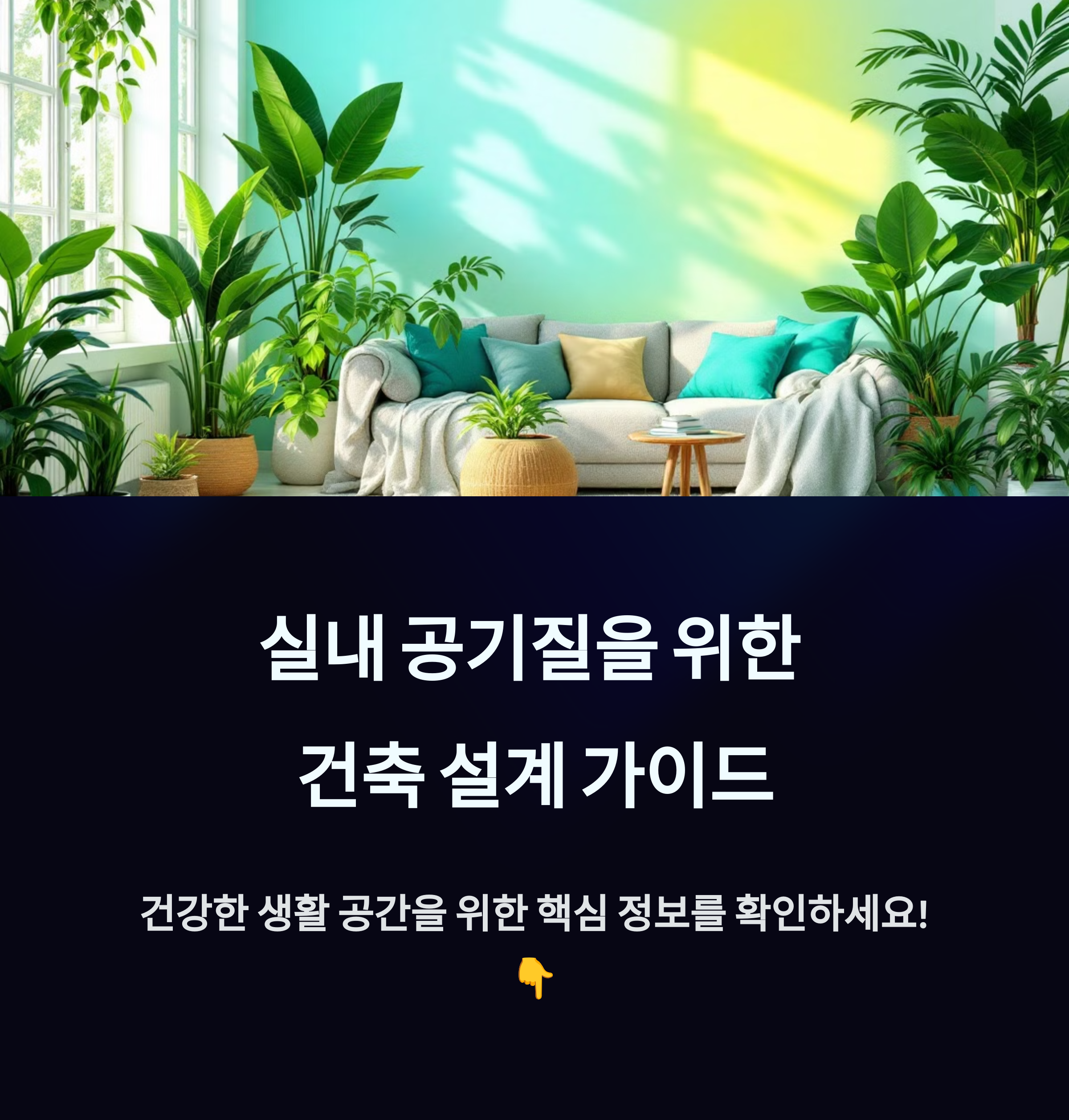 건강한 생활 공간_사진