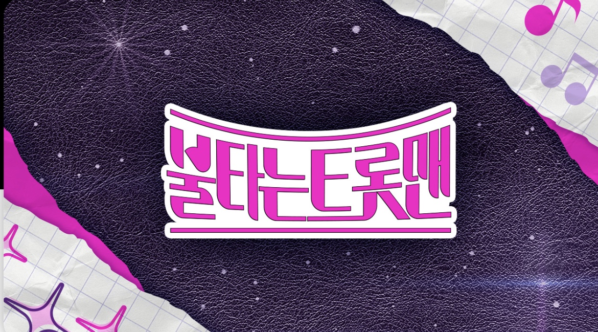 불타느느롯맨썸네일