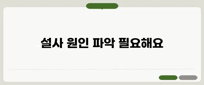 설사가 계속 될때 장염과 구분하는 법