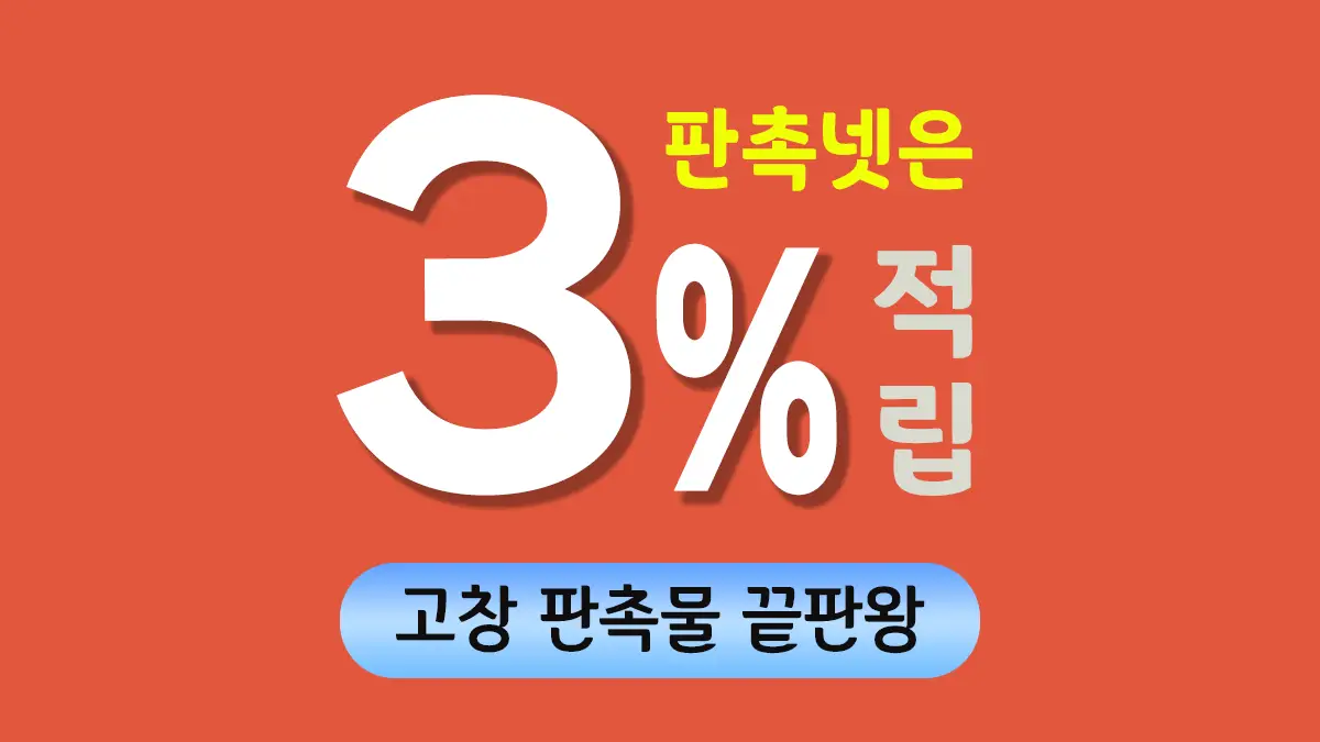 고창 판촉물 제작 대표이미지
