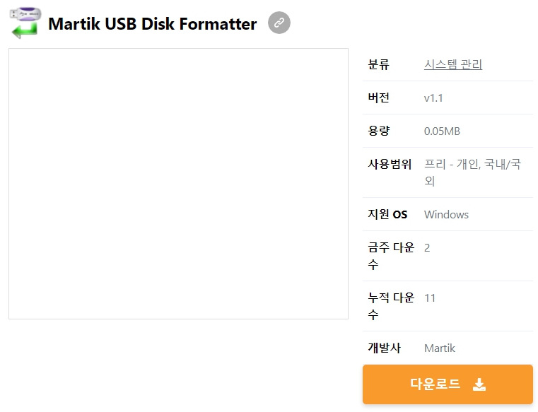Martik-USB-Disk-Formatter