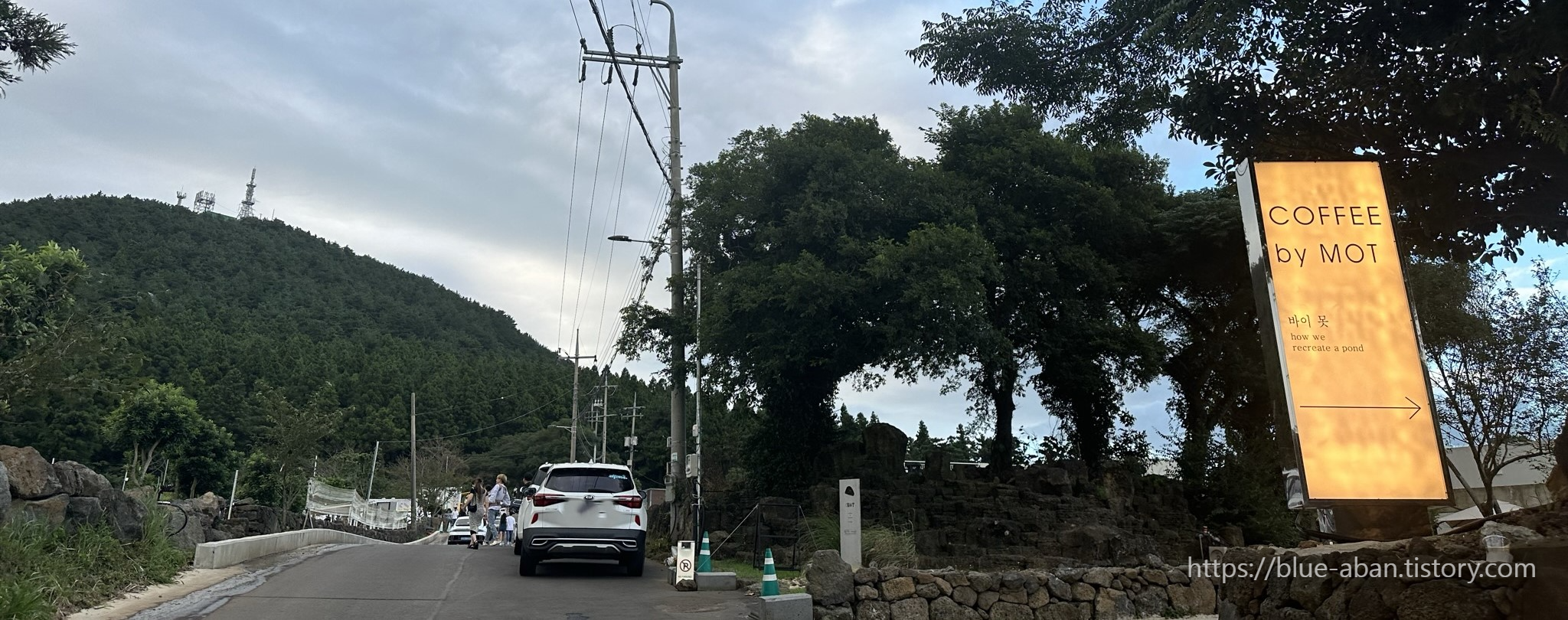 금오름 카페