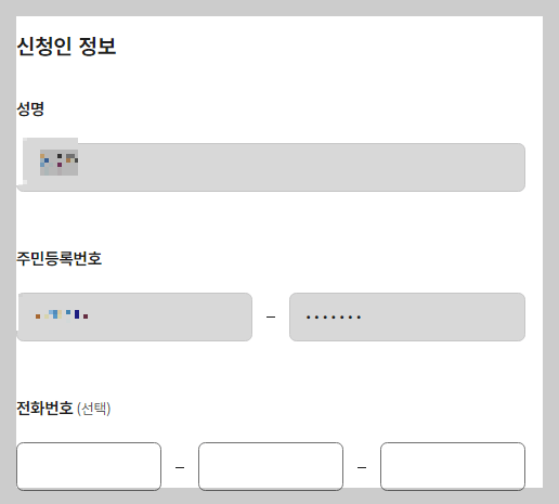 소득금액증명원 발급