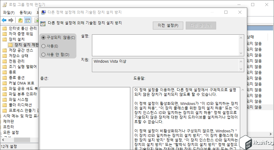 구성되지 않음 설정 변경