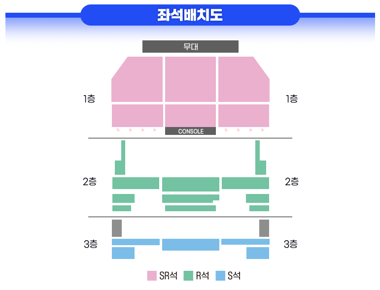 좌석배치도