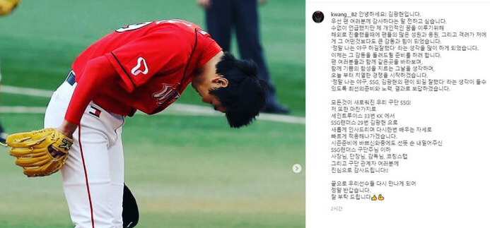 김광현 SSG