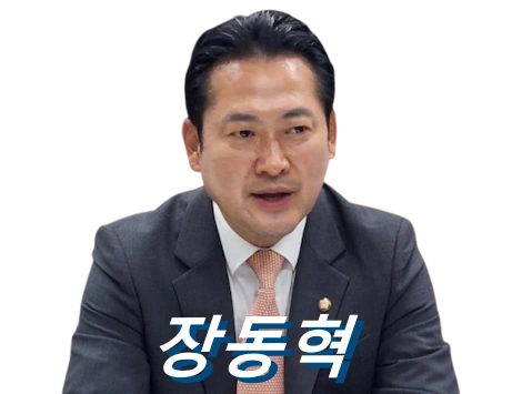 장동혁 국회의원 프로필 지역구 부인 고향 수상 선거이력 의정활동