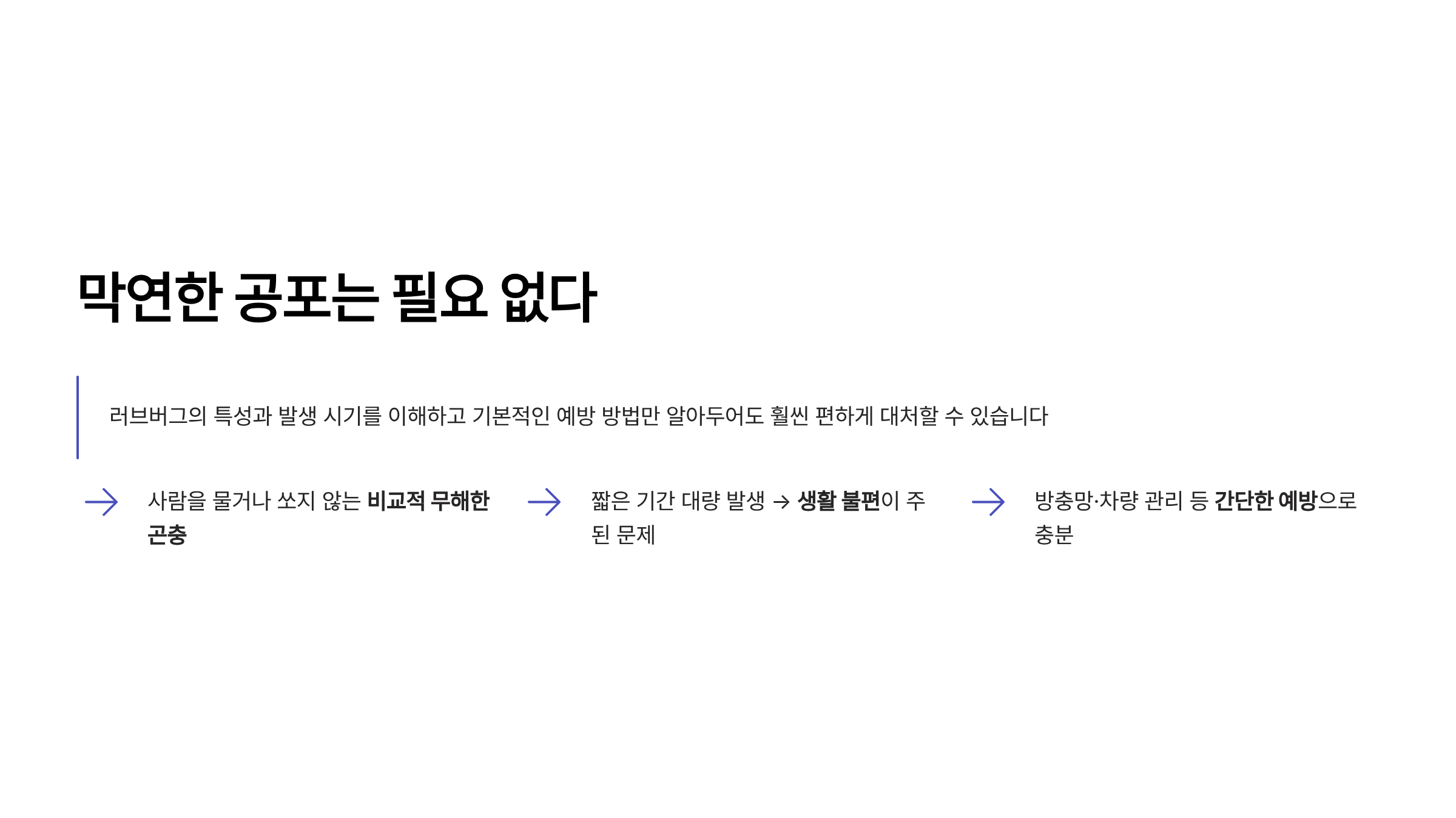 러브 버그