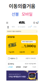 이즐
