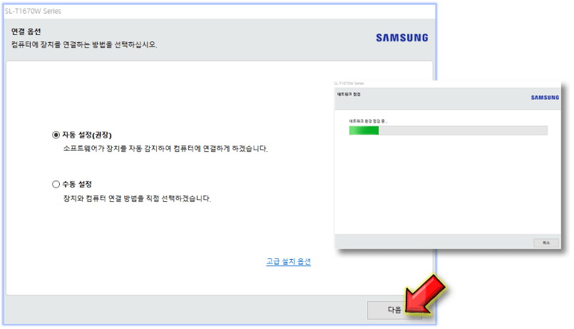 자동-설정-누르기