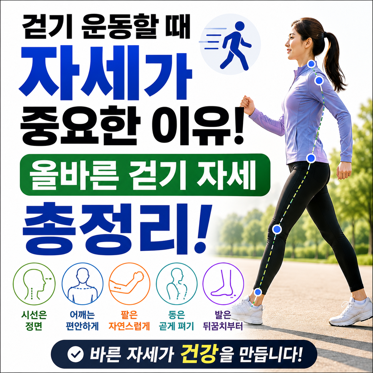 걷기 운동