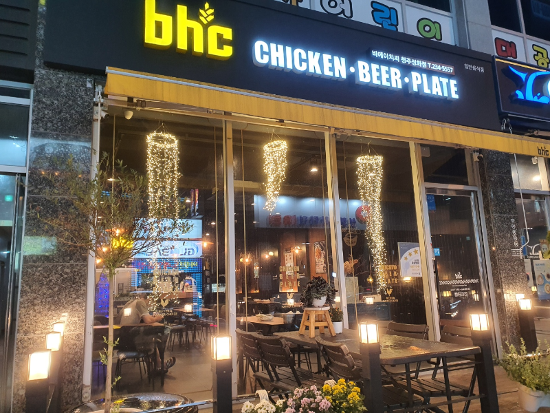 BHC 가게 정면