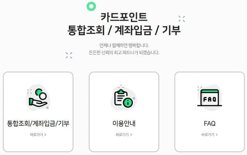 포인트 조회 페이지