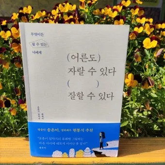 잘 할 수 있다 띄어쓰기 규칙_21