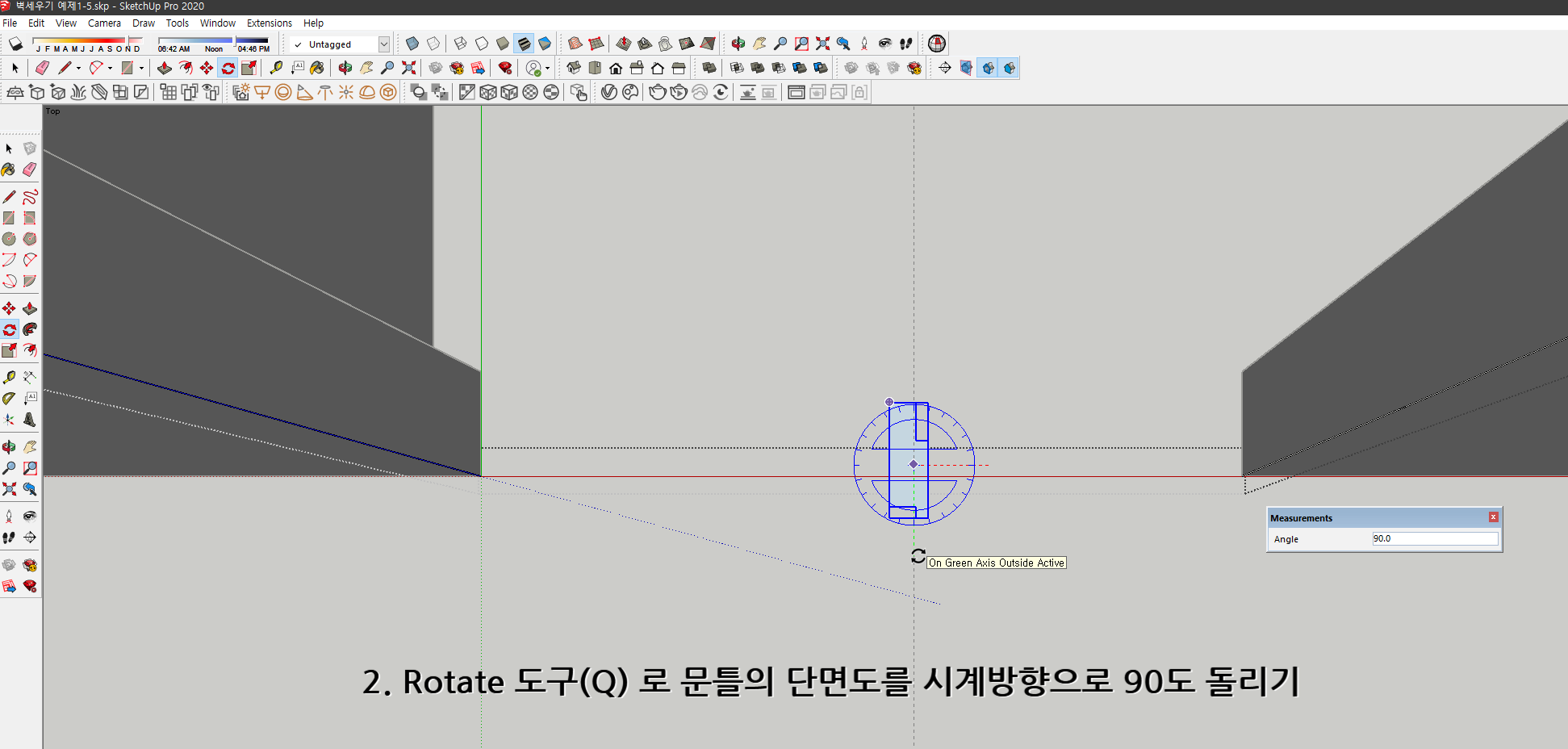 스케치업 예제 1-5