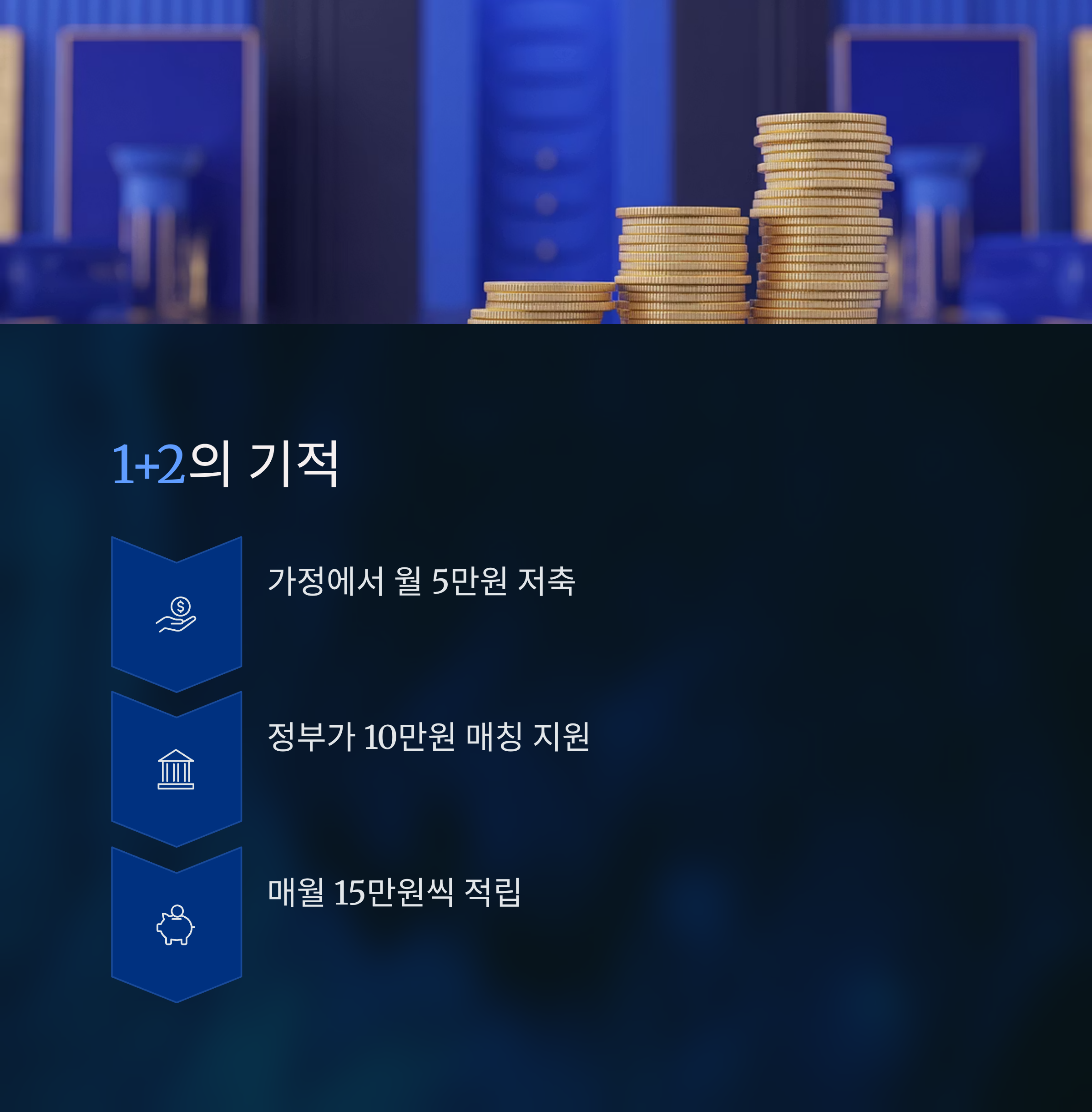 디딤씨앗통장 조회