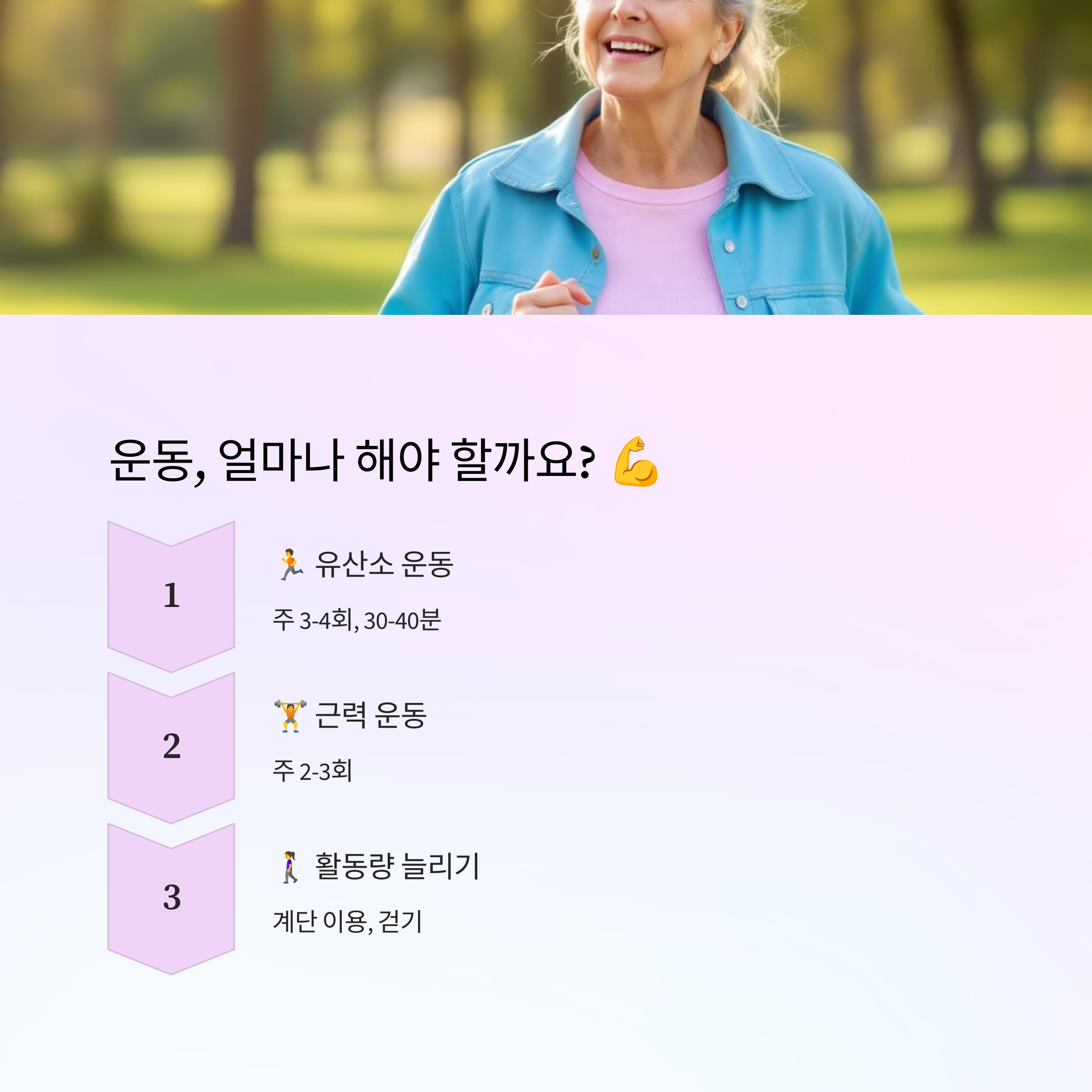 40대 체중 감량