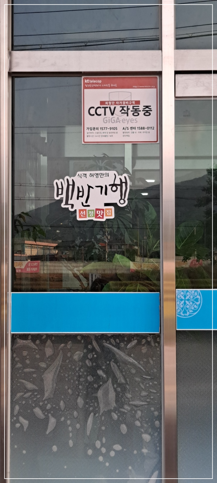 허영만의-백반기행-195회