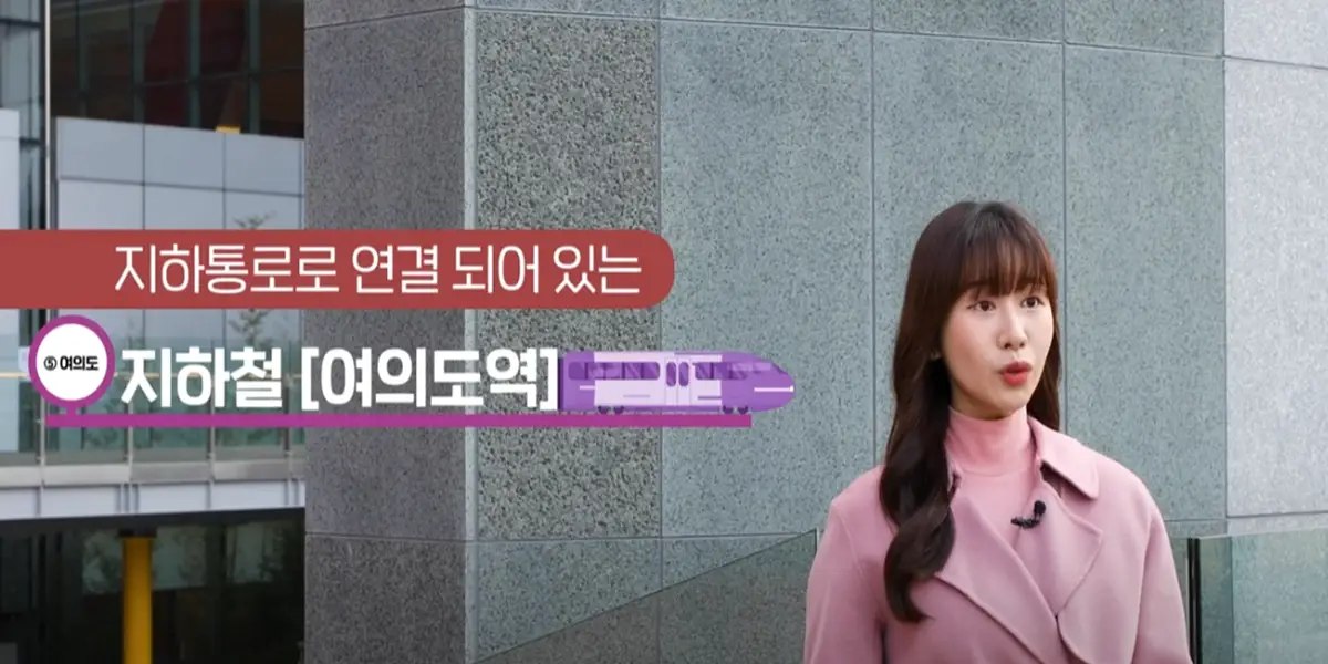 7 LG에너지 솔루션 여의도 역까지 이어져있어서 요즘처럼 추운 겨울에 도움-사진