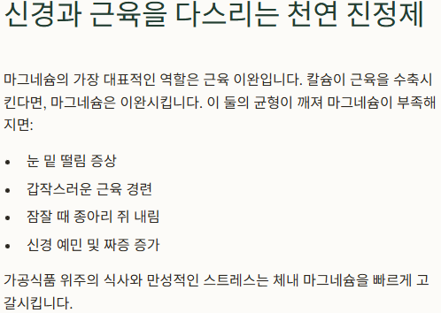 신경과 근육 효과 이미지