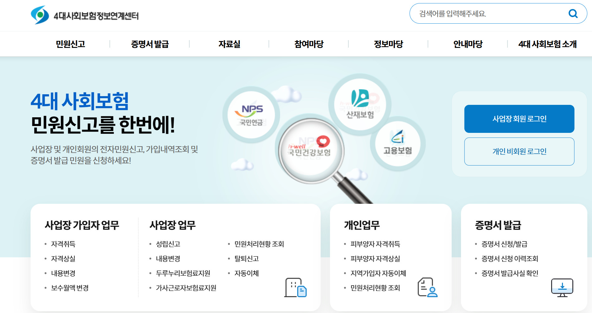 국민연금보험료지원제도