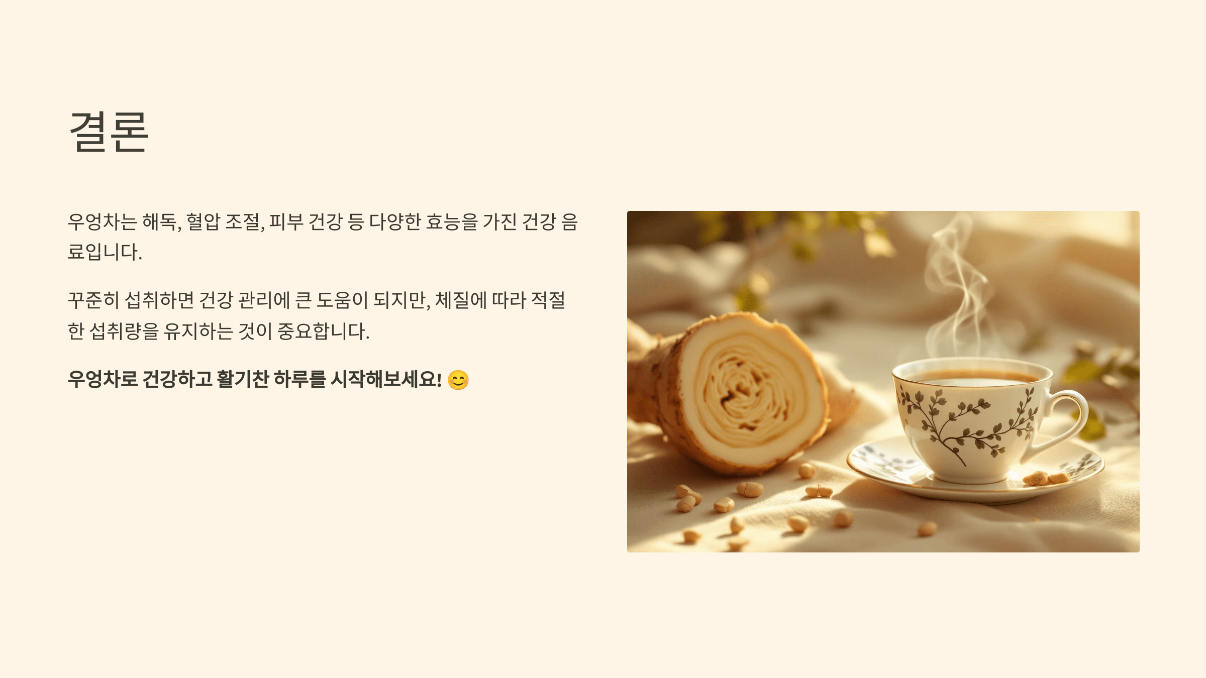 우엉차 사진입니다.