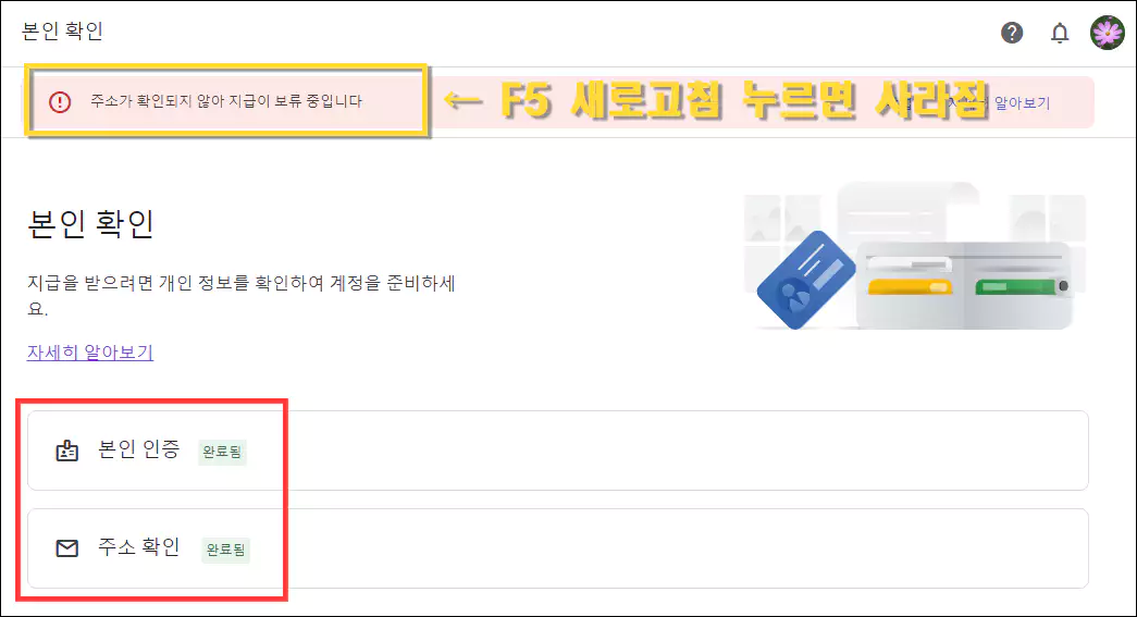 Google AdSense PIN Number 입력 방법