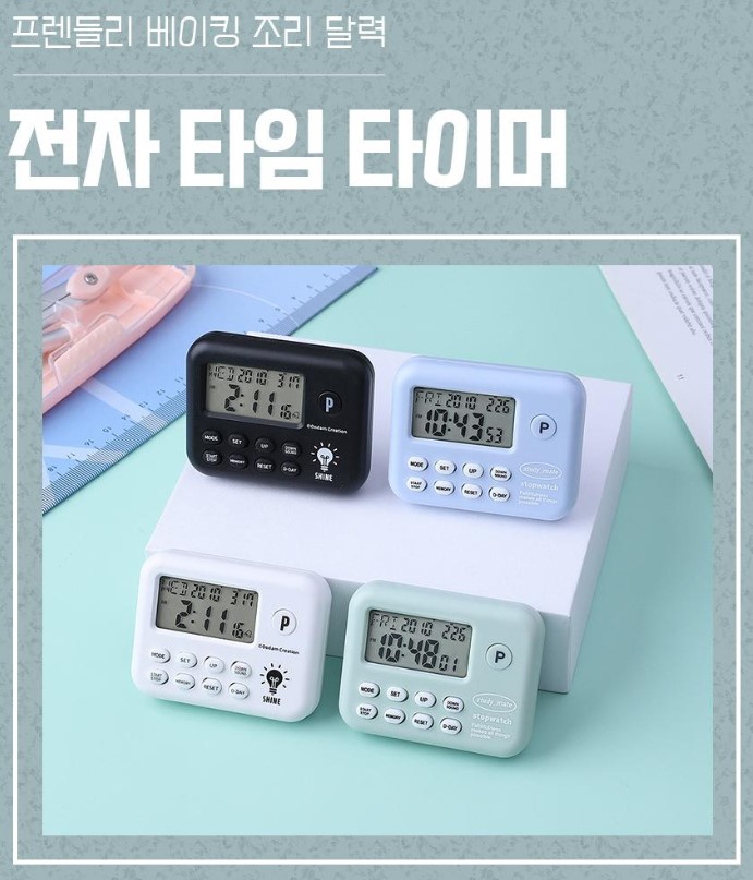 타이머,타이머시계