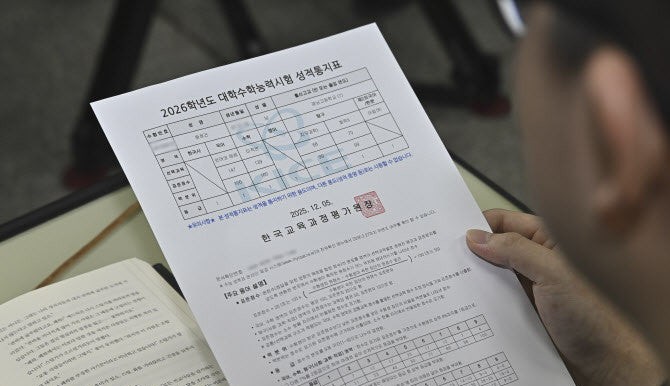 수능 성적표 발급 방법 완벽정리｜온라인&middot;오프라인 출력 총정리 관련 사진