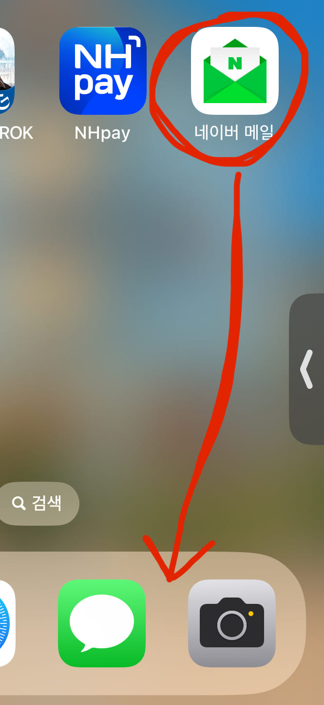 네이버 메일 바로가기