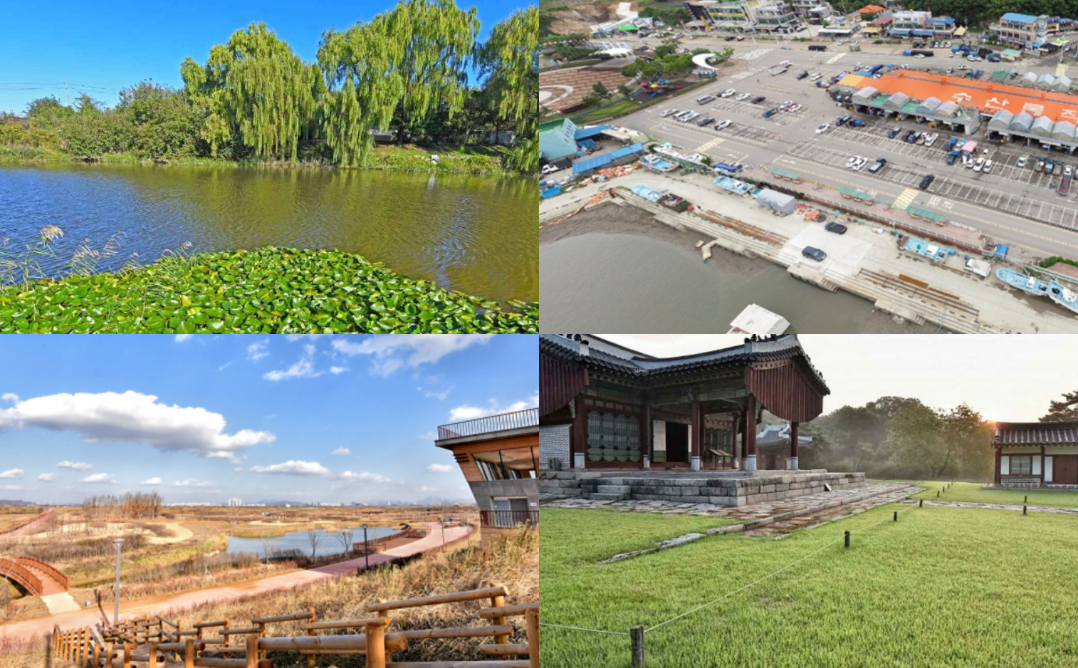 김포 가볼만한곳 베스트10