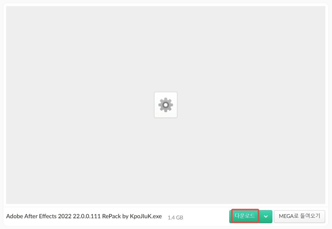 애프터이펙트 2022 다운