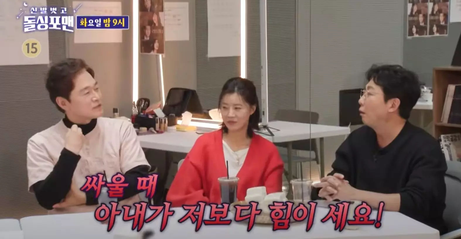 아내가 힘이 세다