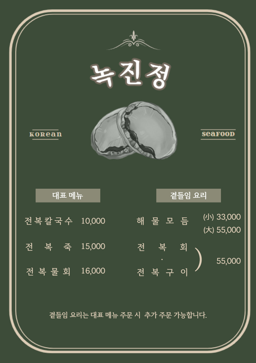 메뉴1