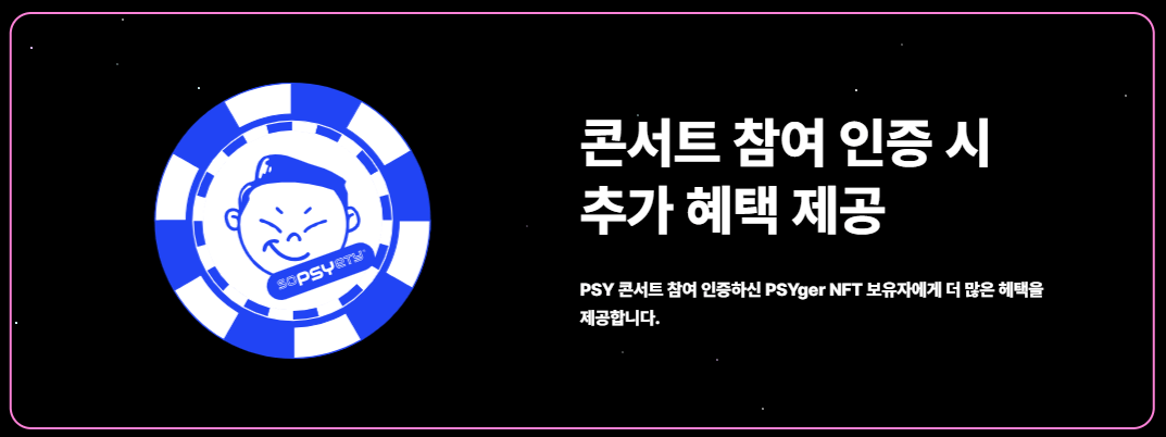 싸이 올나잇 스탠드 콘서트 예매 싸이 콘서트 입장료