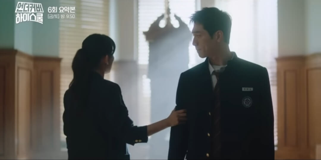 언더커버하이스쿨6회-드디어 밠히는 강해성의 정체!!!