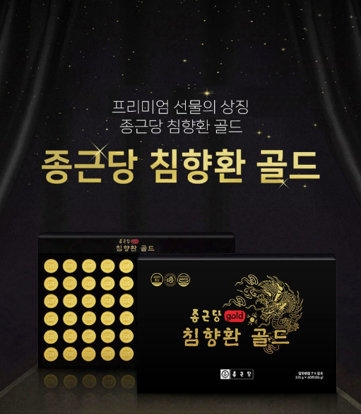 종근당 침향환 골드 + 부모님 선물 건강환 추천