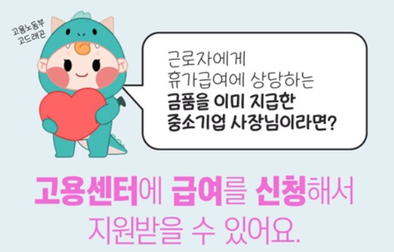 중소기업사장님 혜택