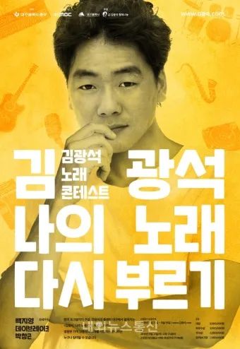 김광석 노래모음 라이브 콘서트 전곡 리스트 포함 완벽 추모_27