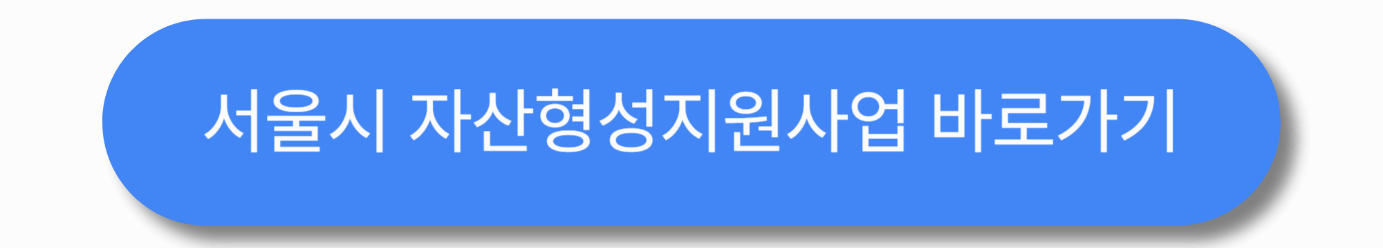 2025 꿈나래통장 신청 완벽 가이드｜조건&middot;혜택&middot;방법 총정리