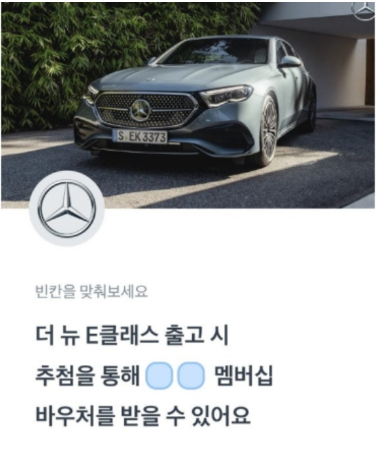 토스 행운퀴즈 벤츠 E클레스 출고 이벤트 정답 모음 ㅌㄹㅂ ㅎㅌ ㄱㅍ