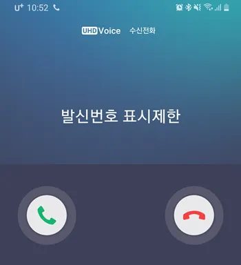 발신번호 표시제한 방법과 문자 보내는 방법 발신제한 전화걸기 팁 모음_1