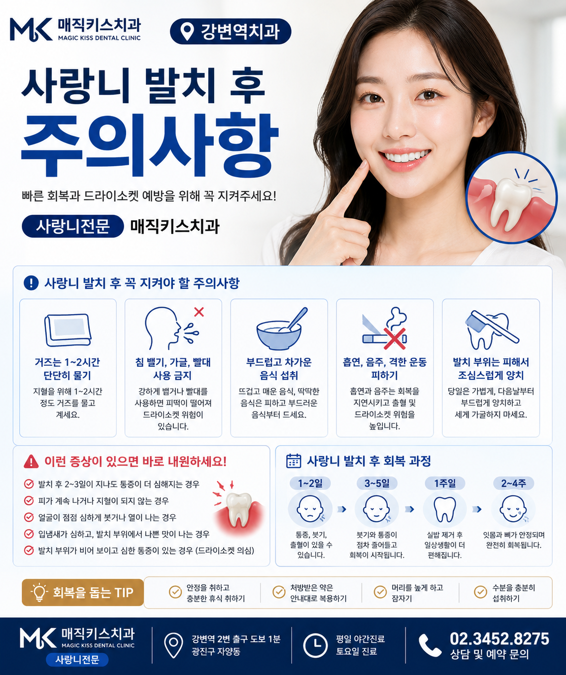 치과