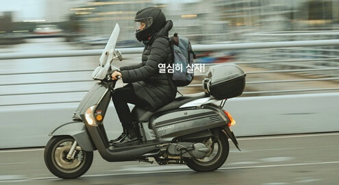 오토바이 음주운전