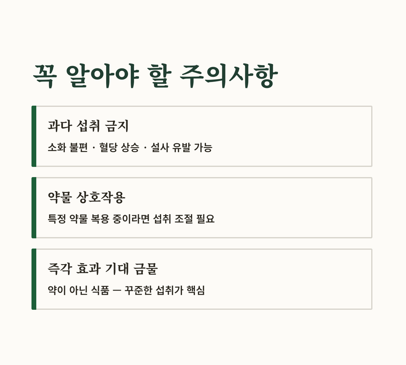 구기자 효능