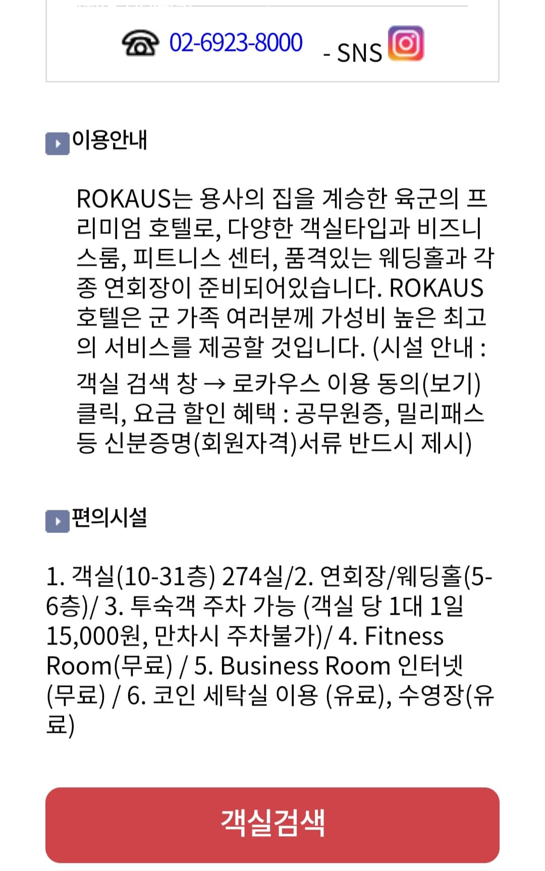육군 휴드림 예약 관련 사진9