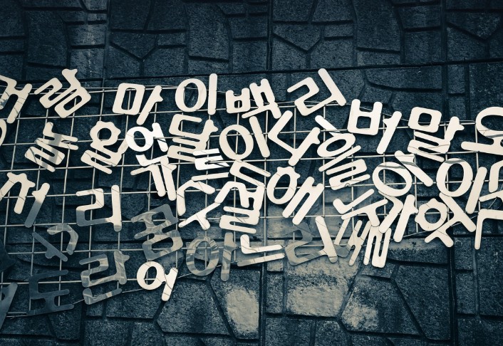 2025년 한글날 가족행사 관련 사진