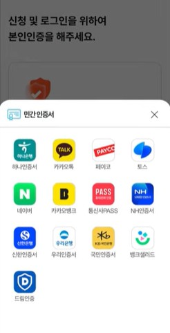 상생페이백 신청하기