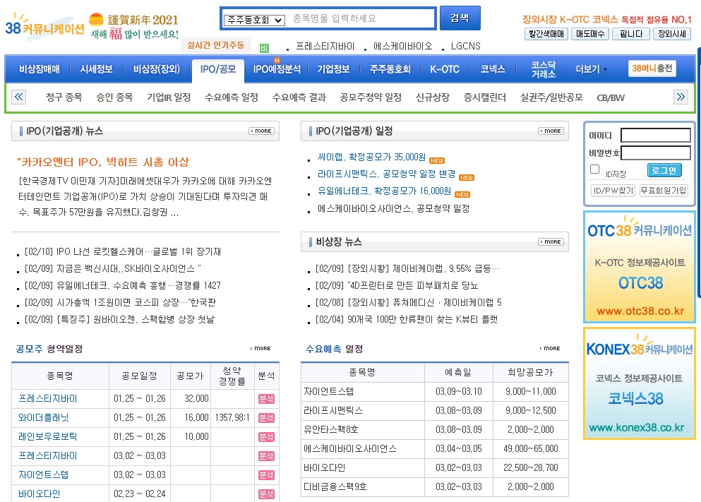 38커뮤니케이션 메인페이지